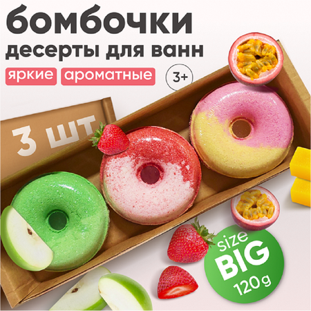 Бомбочка Cosmeya