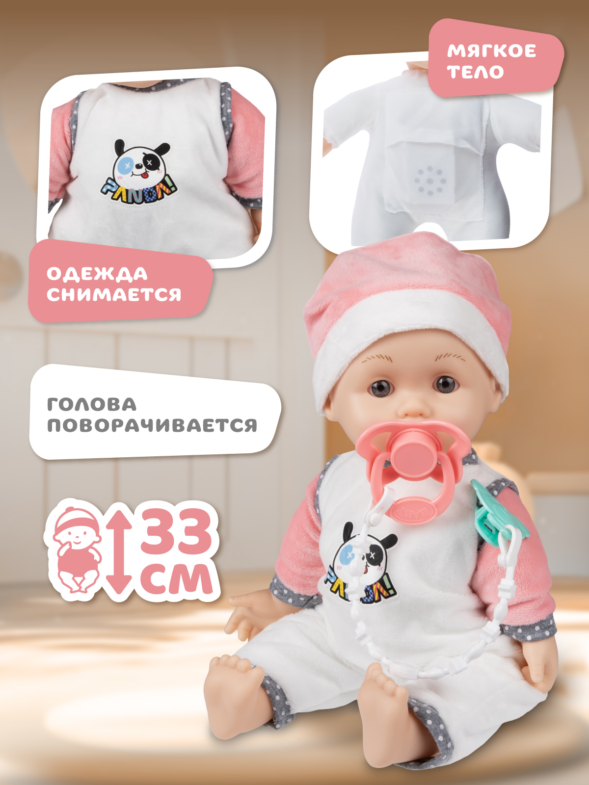 Кукла пупс AMORE BELLO розовый высота 33 см JB0214147 - фото 3