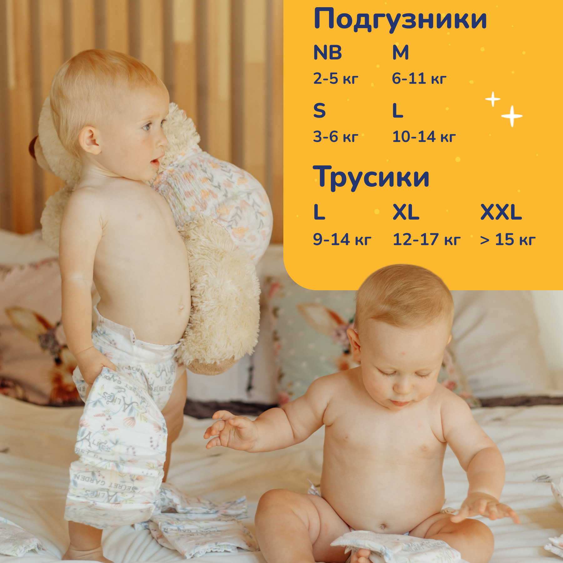 Трусики Bebetour Alices Secret Dream XL (12-17 кг) 38 шт. - фото 6