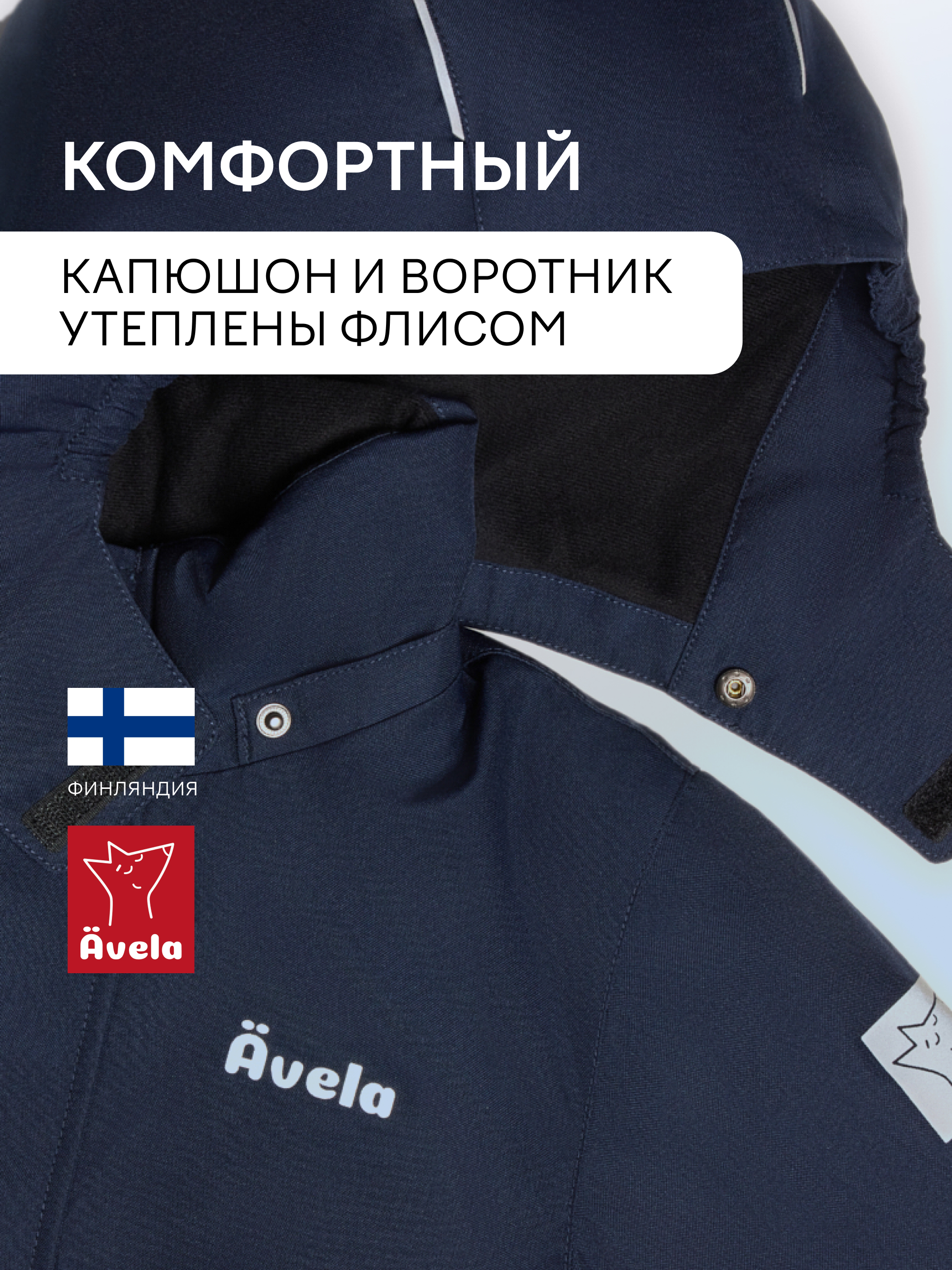 Комбинезон Avela 62105304-6960 - фото 5