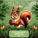 Саше ароматическое ИНДОКИТАЙ Моя прелесть 10г в ассортименте