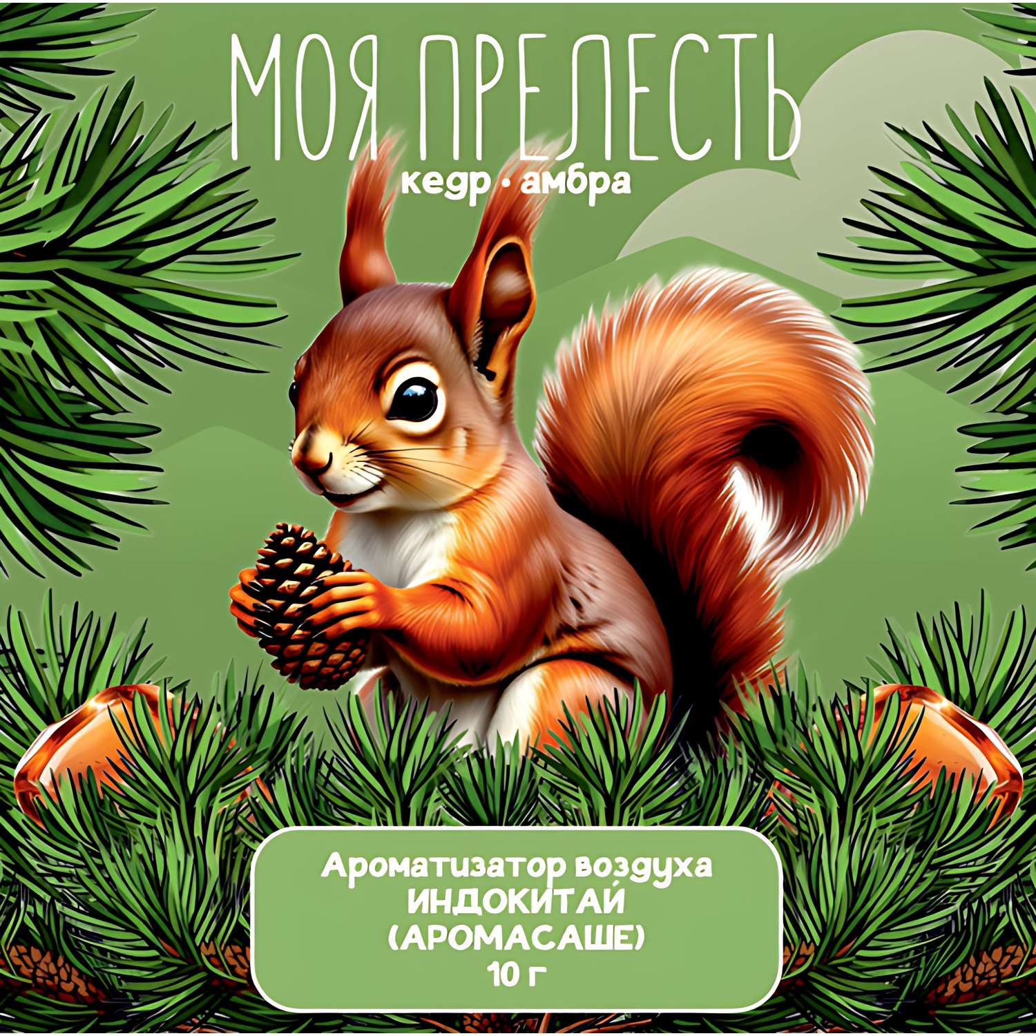 Саше ароматическое ИНДОКИТАЙ Моя прелесть 10г в ассортименте - фото 1