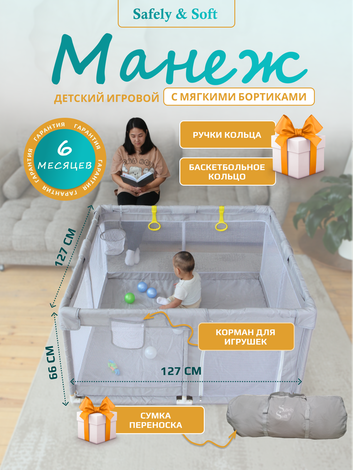 Манеж детский напольный игровой Safely and Soft с мягкими накладками 24ss07120/se - фото 1