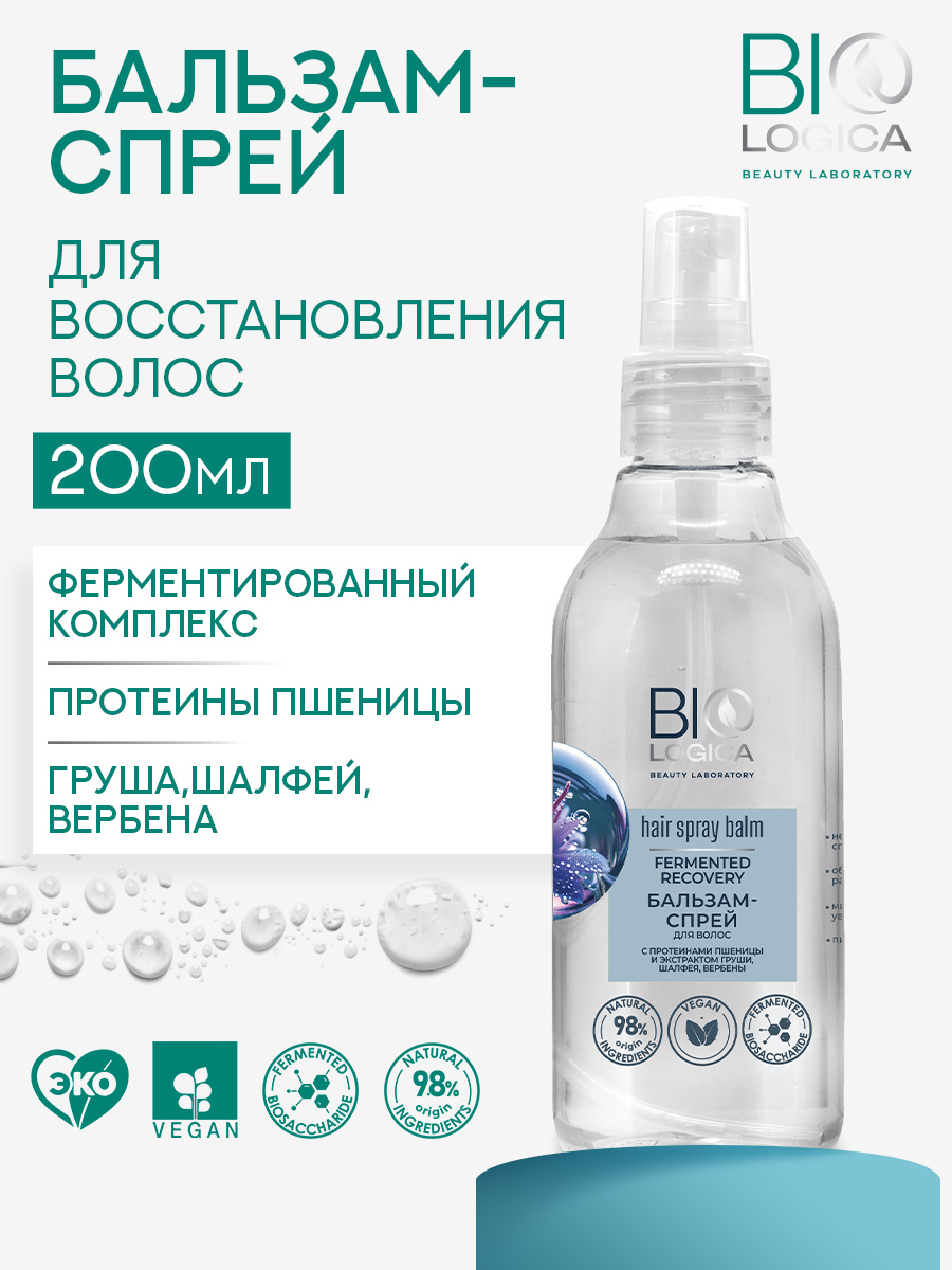 Бальзам Biologica 200 мл - фото 1