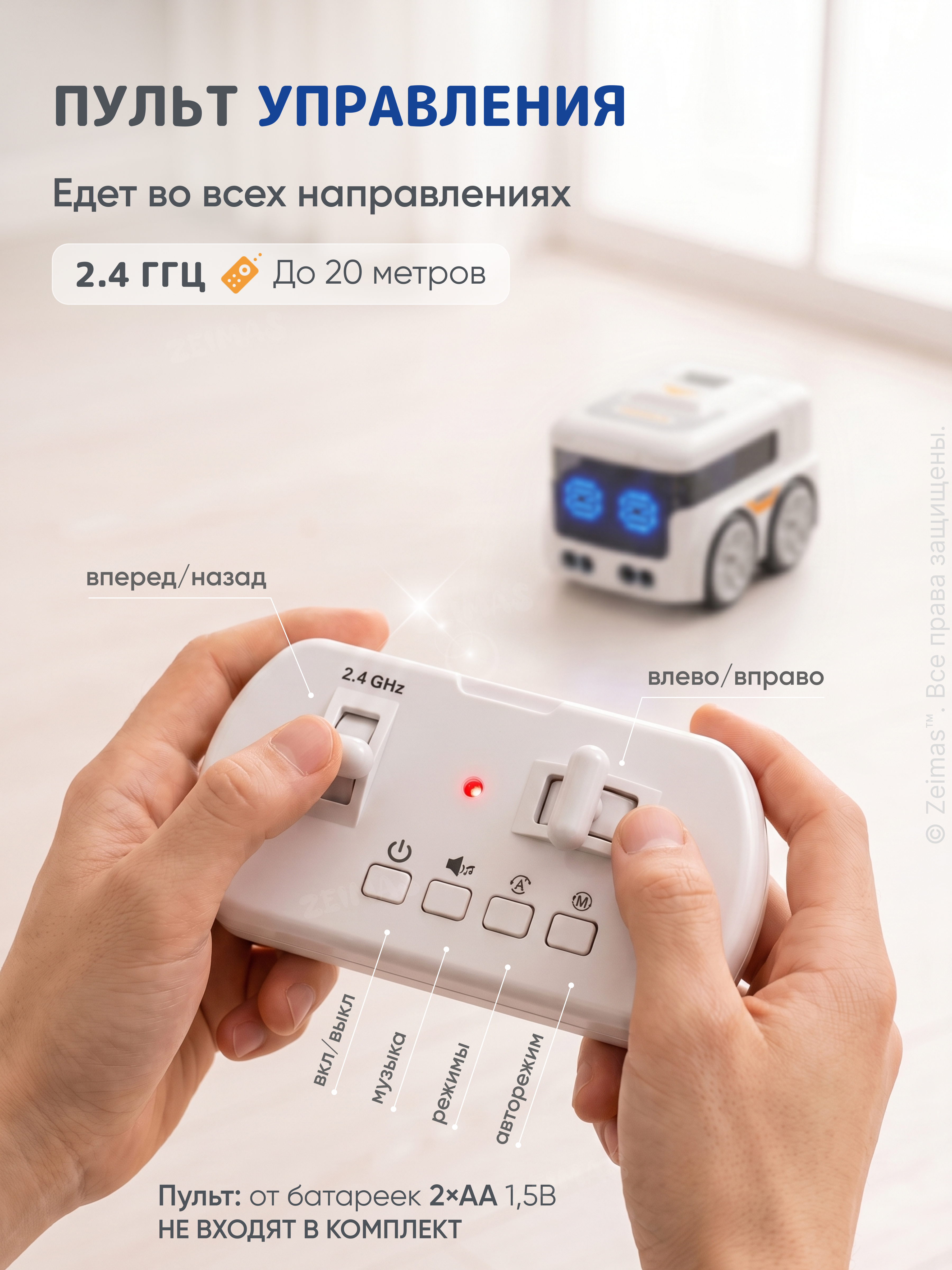 Игровой набор РУ Zeimas Машинка едет по линии - фото 6
