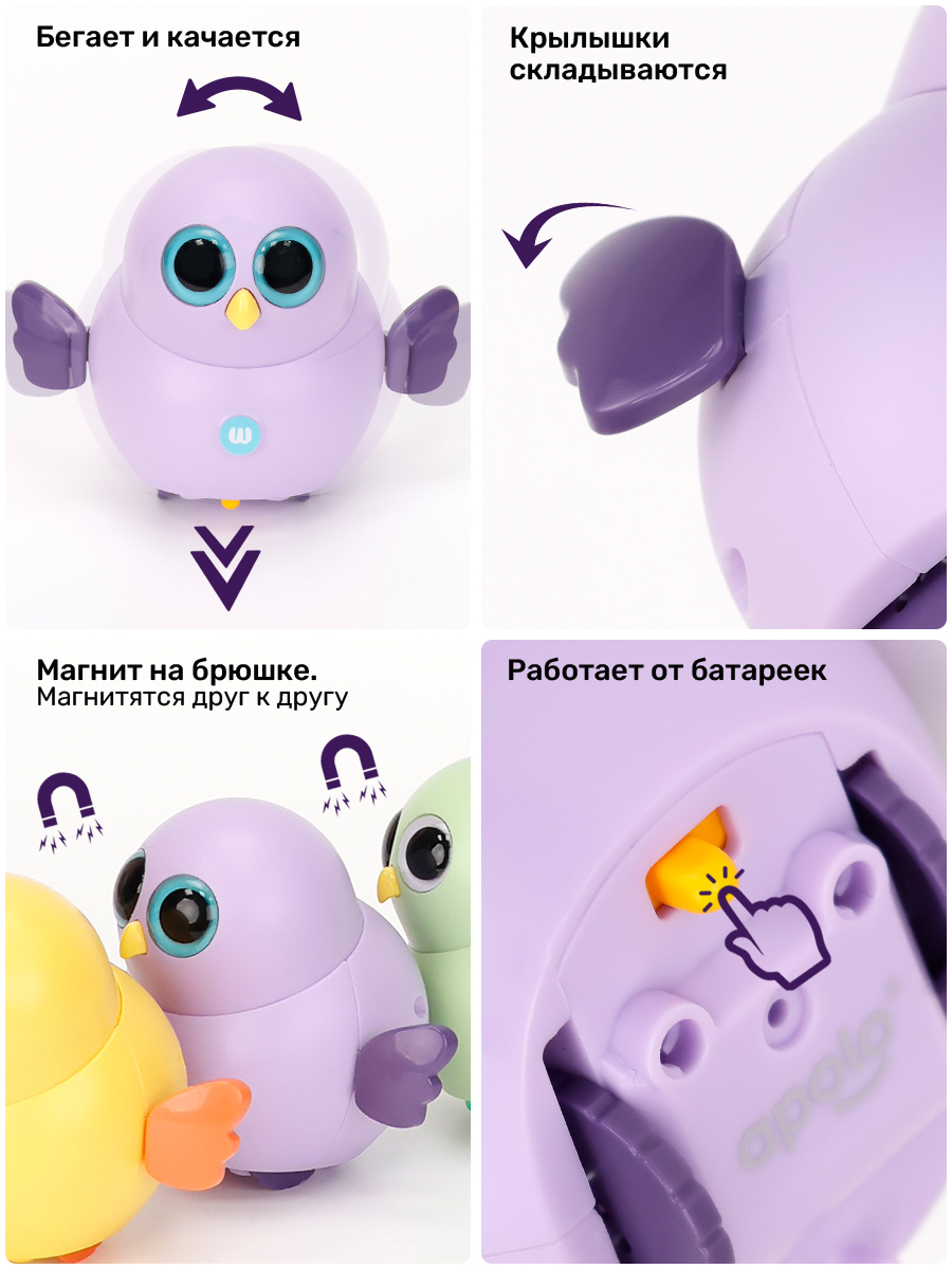 Игрушка TIPTOPOLIS Совенок фиолетовый - фото 6