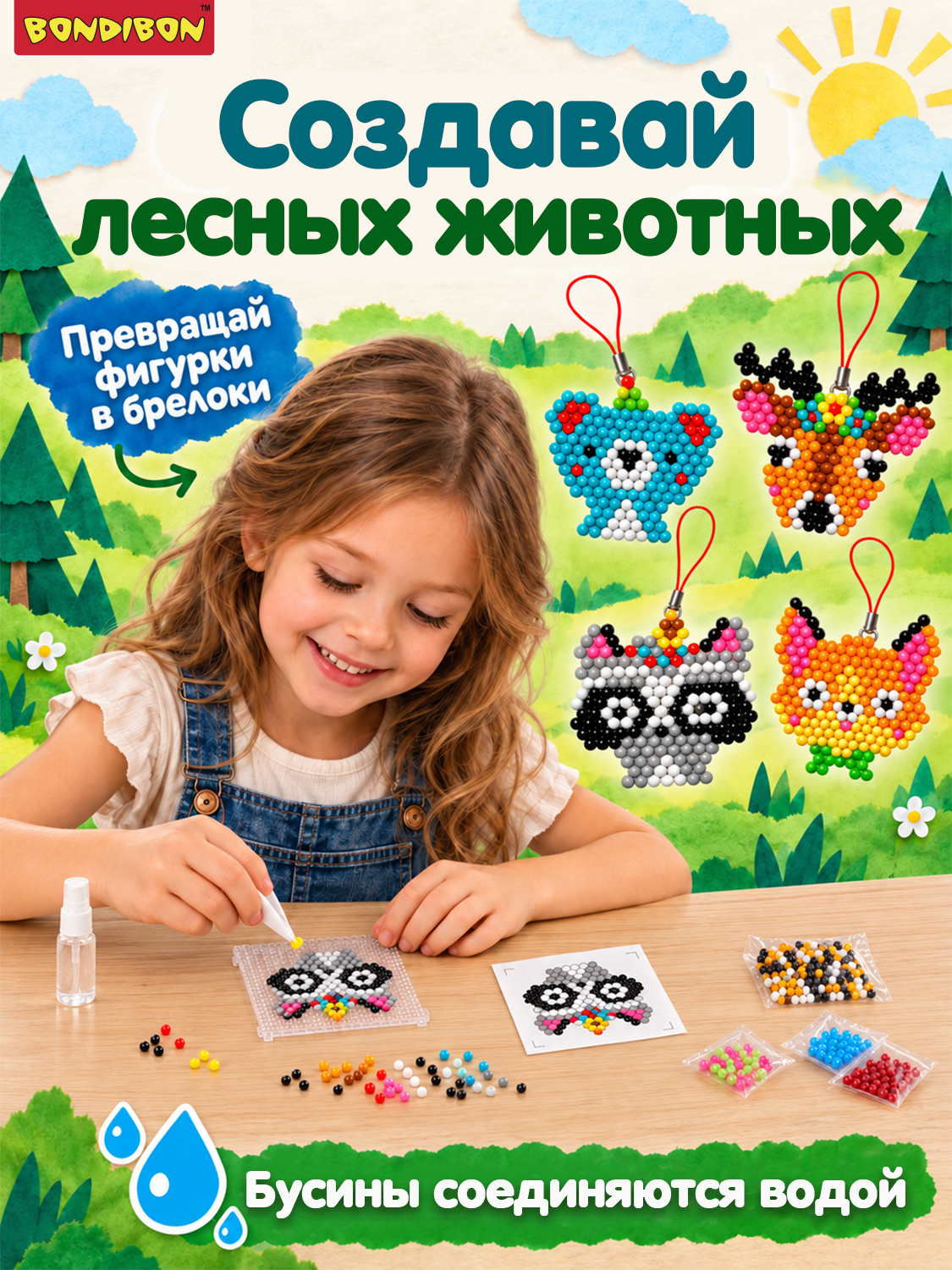Аквамозаика Bondibon 4 брелока - фото 2