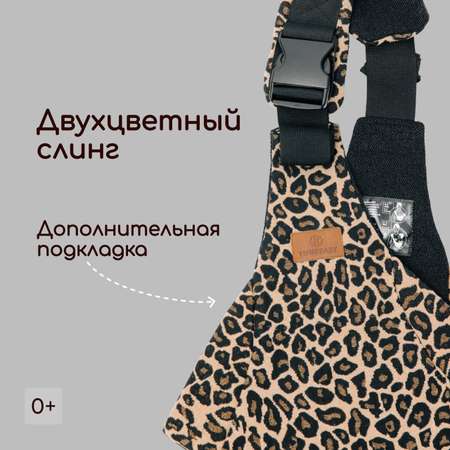 Переноска для новорожденных Timikbaby слинг леопардовый/черный