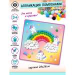 Аппликация Фабрика Фантазий