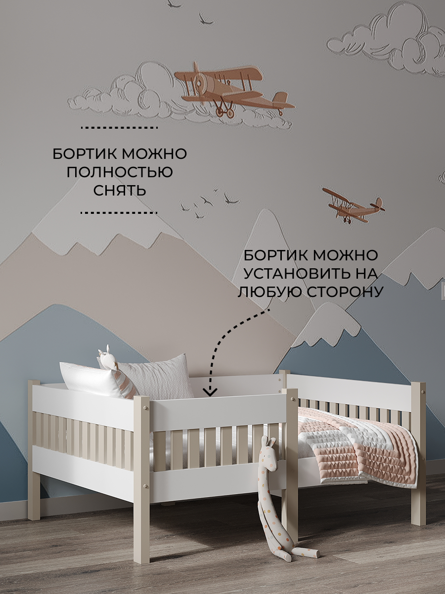 Кровать детская Moms charm с бортиком 160 на 80см (белый/бежевый) - фото 8