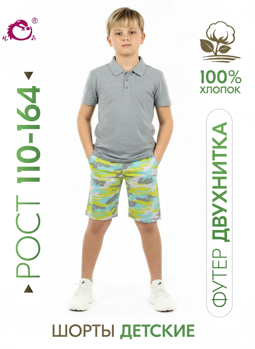 Шорты N.O.A. 10716-10 - фото 4