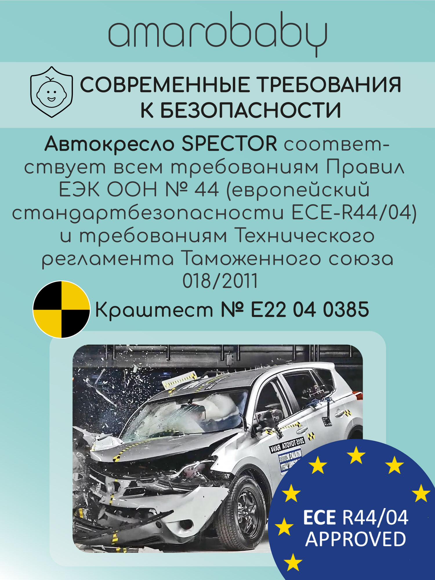 Автокресло Amarobaby Spector 3 (22-36 кг) серый - фото 11