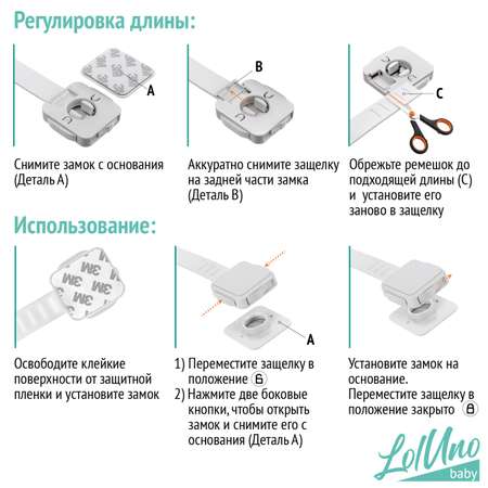 Блокиратор LolUno Home baby 6 шт.