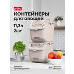 Ящики для овощей Phibo 43526613422