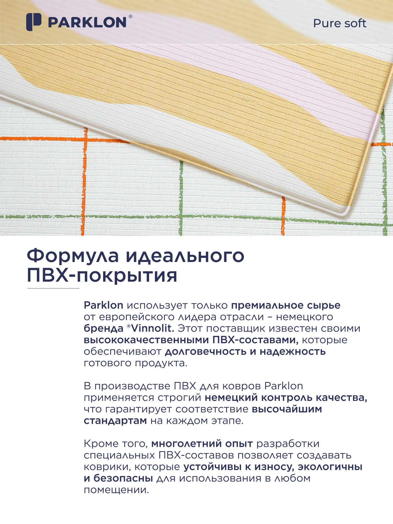 Ковёр Parklon Линии 130 x 190 см - фото 8