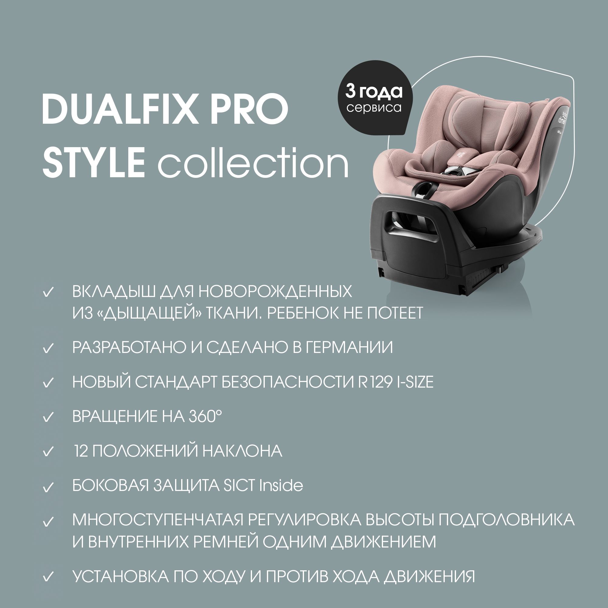 Автокресло Britax Roemer Dualfix PRO Isofix 0+/1 (0-18 кг) - фото 10