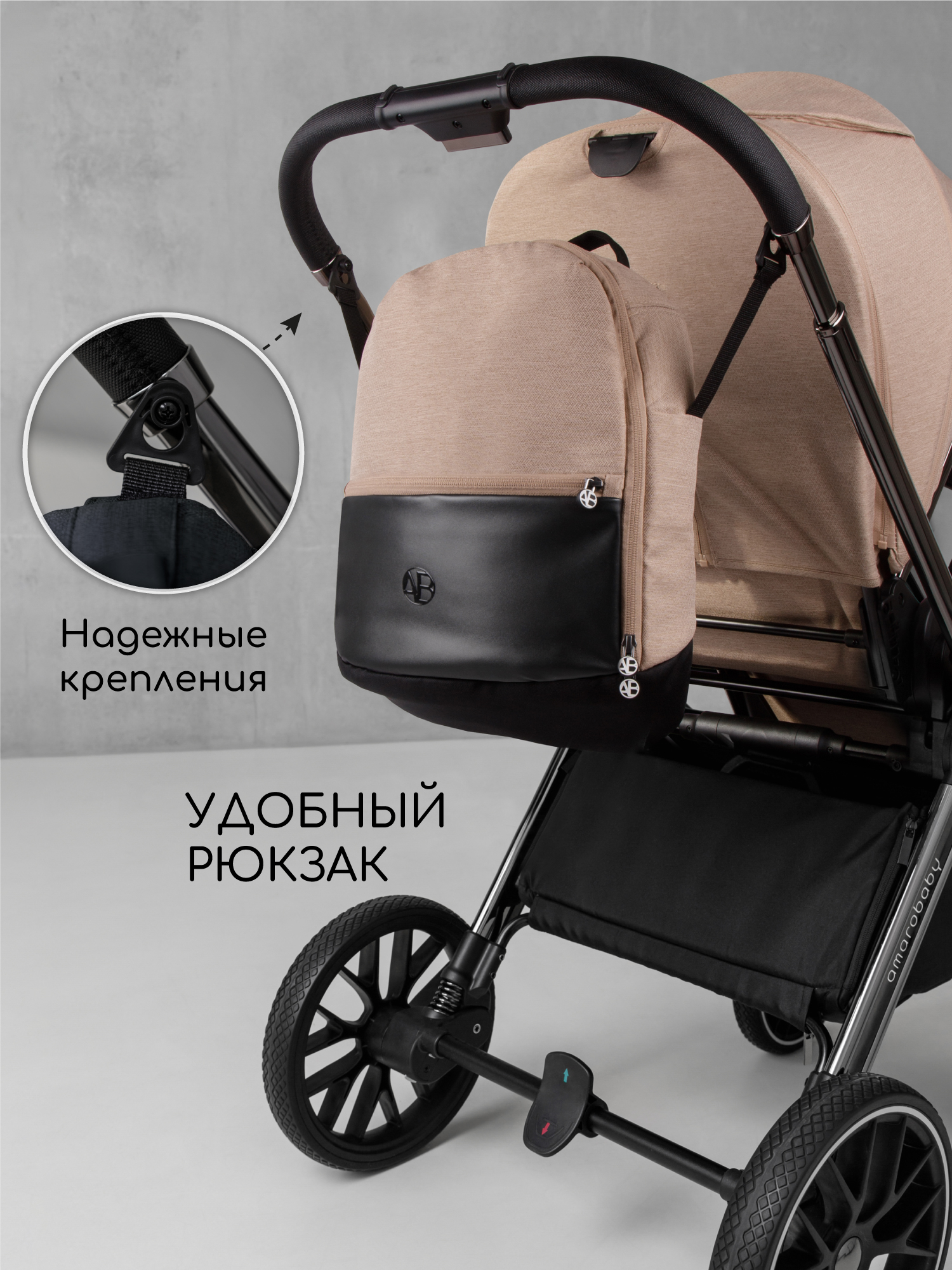 Коляска 2в1 Amarobaby Motus V2 бежевый - фото 18