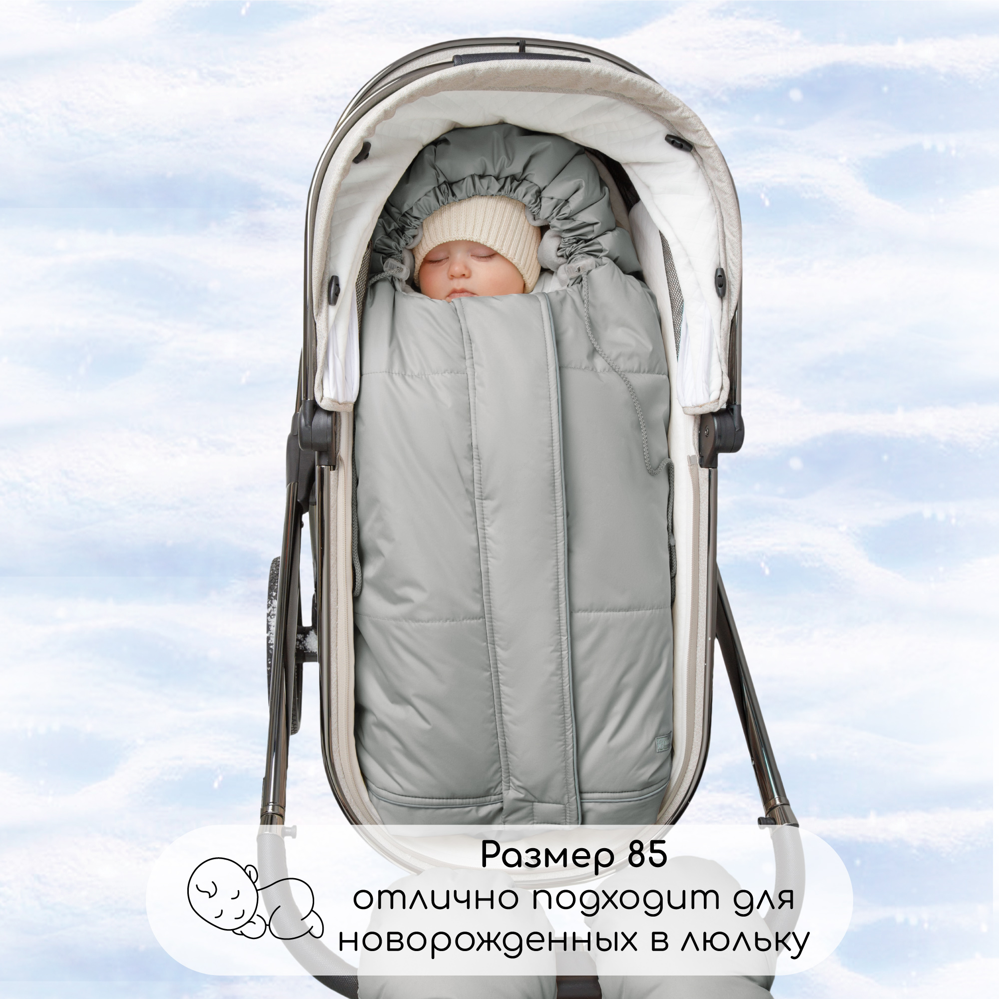 Конверт в коляску Amarobaby Frost Трансформер - фото 3