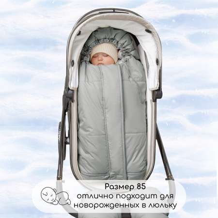 Конверт в коляску Amarobaby Frost Трансформер