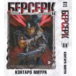 Печатная книга XL Media Берсерк Том 14 Манга