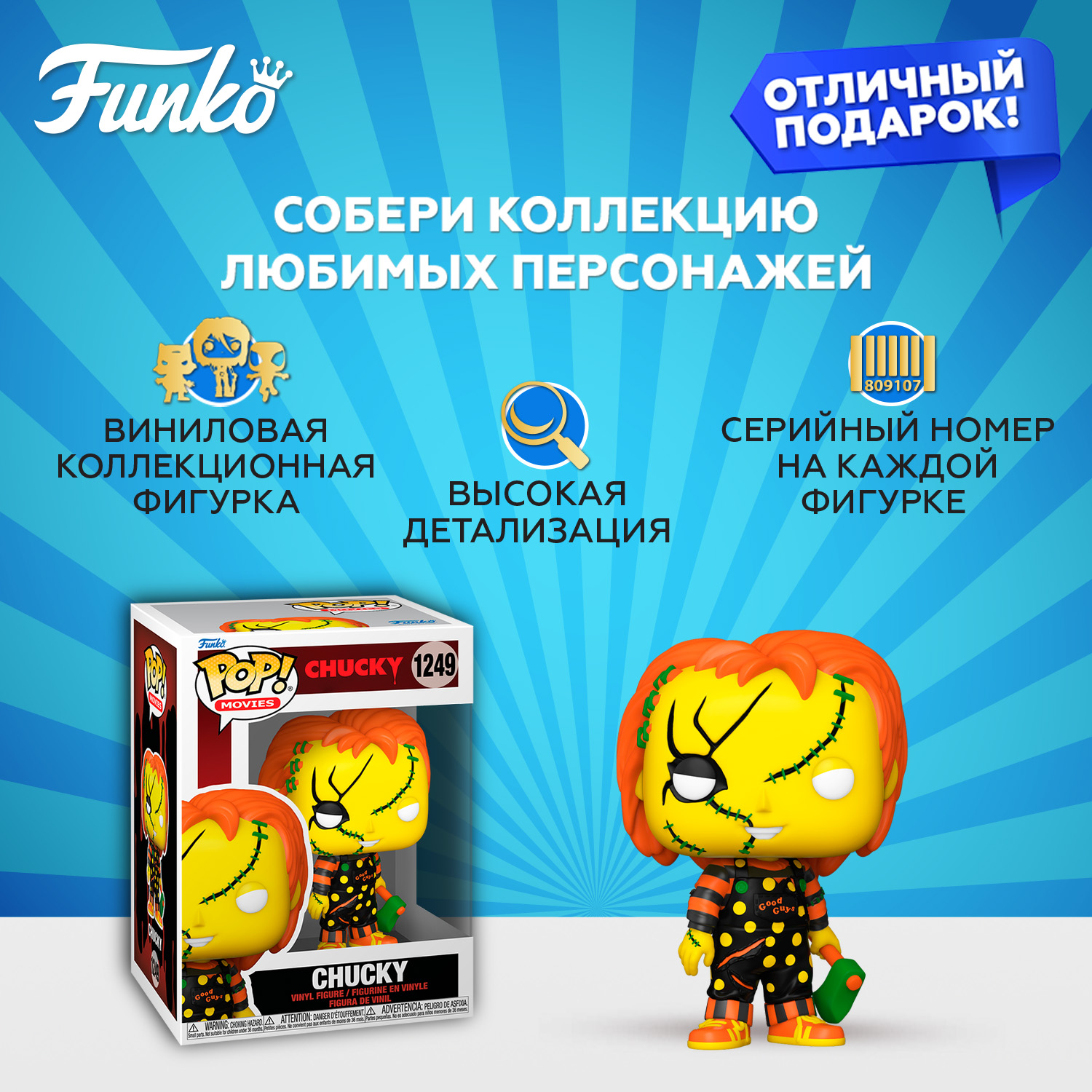 Фигурка Funko - фото 2