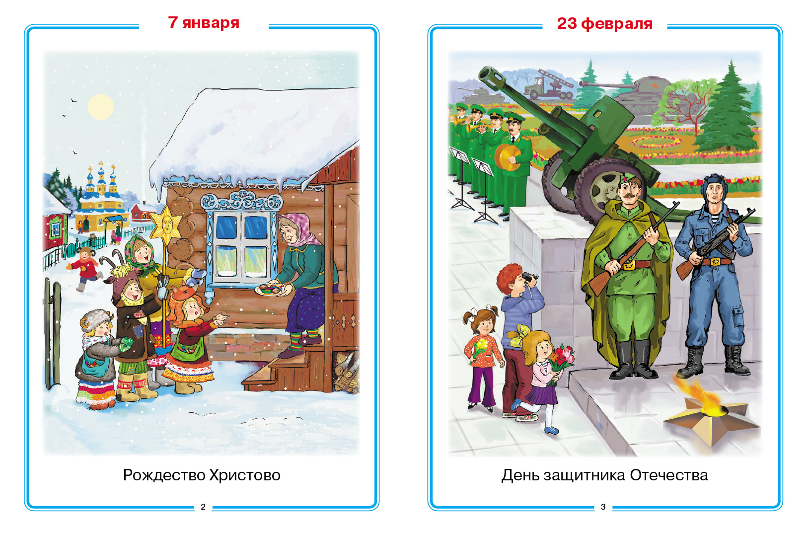 Комплект книг Школьная Книга 2 шт Главные праздники страны Стихи и сценарии - фото 6