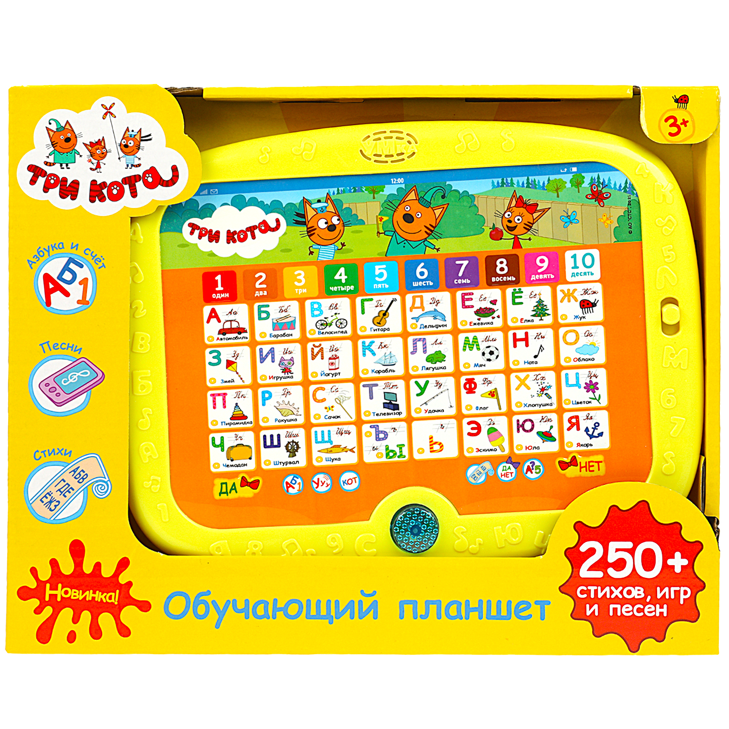 Игрушка УМка планшет - фото 4
