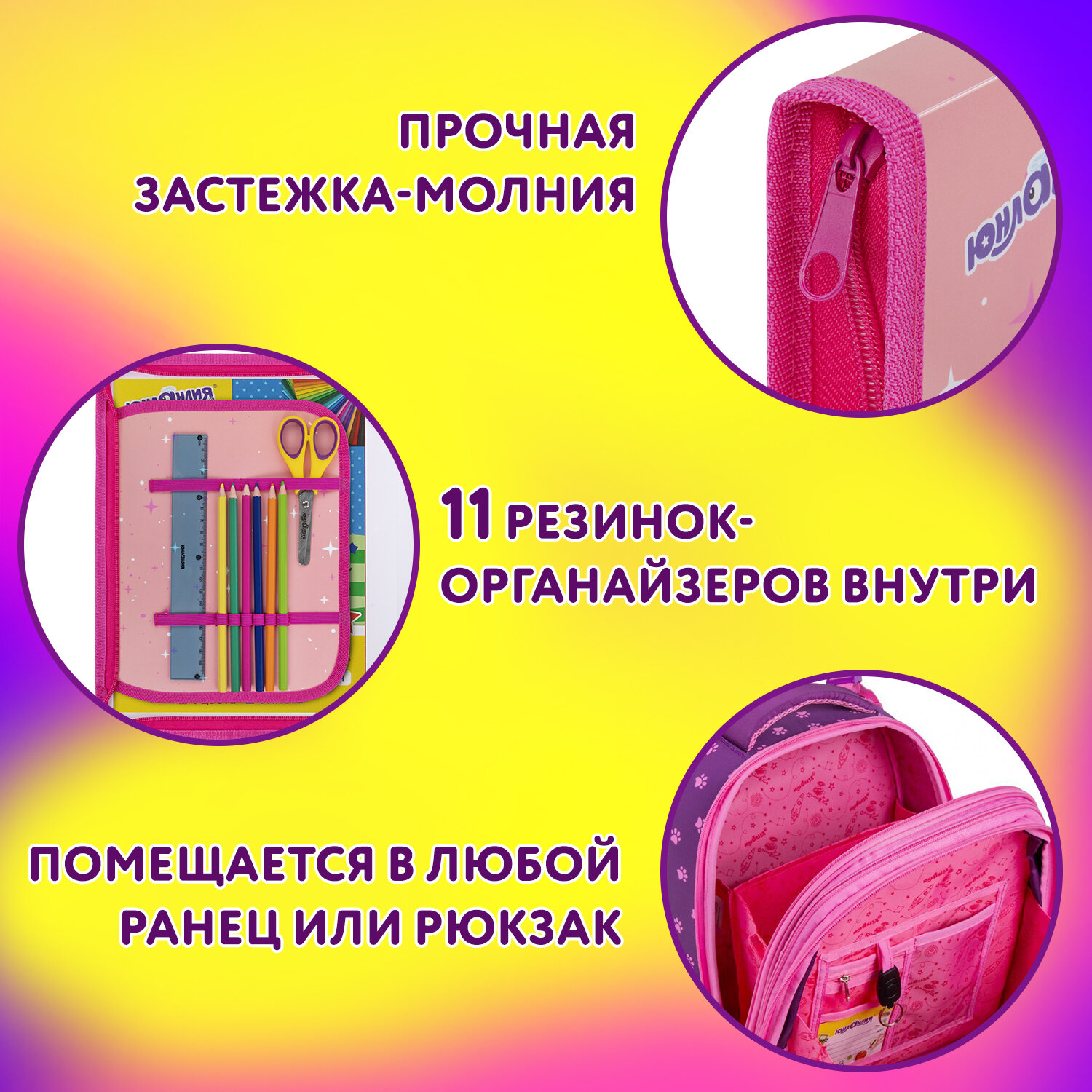 Папка для труда Юнландия А4 - фото 3