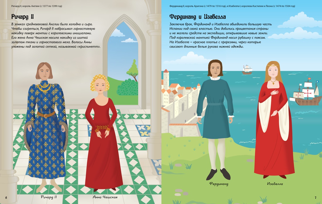 Книга Махаон супернаклейки Юные леди - фото 5