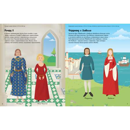 Книга Махаон супернаклейки Юные леди