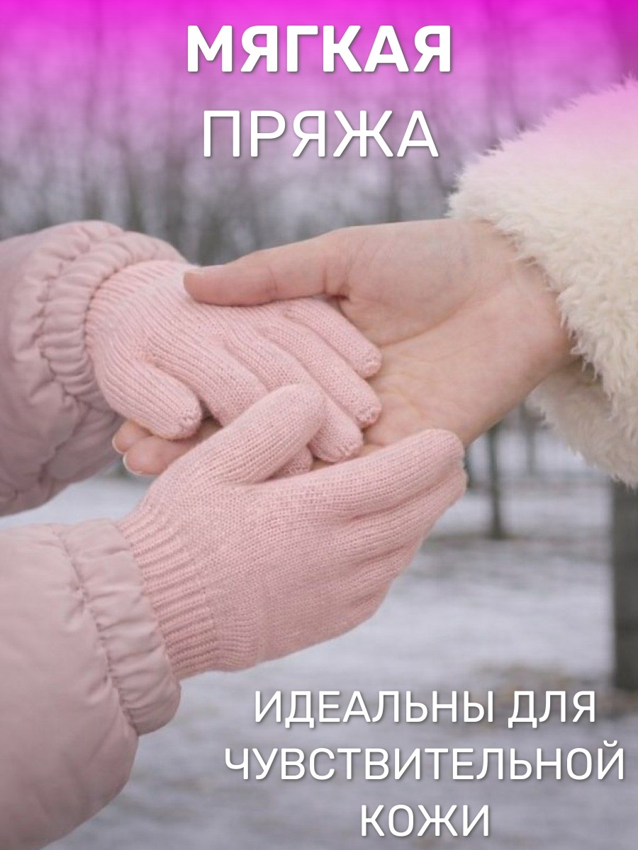 Перчатки 2 пары ПриКиндер U-W_232821 Цвет: темная пудра/пыльная роза - фото 6