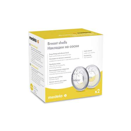 Накладки на грудь Medela защитные вентилируемые 2 шт