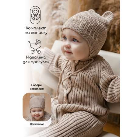 Комбинезон Amarobaby