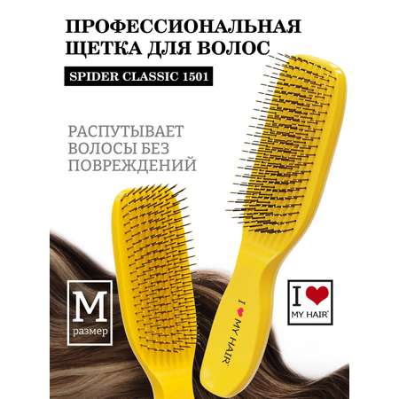 Массажная расческа I LOVE MY HAIR