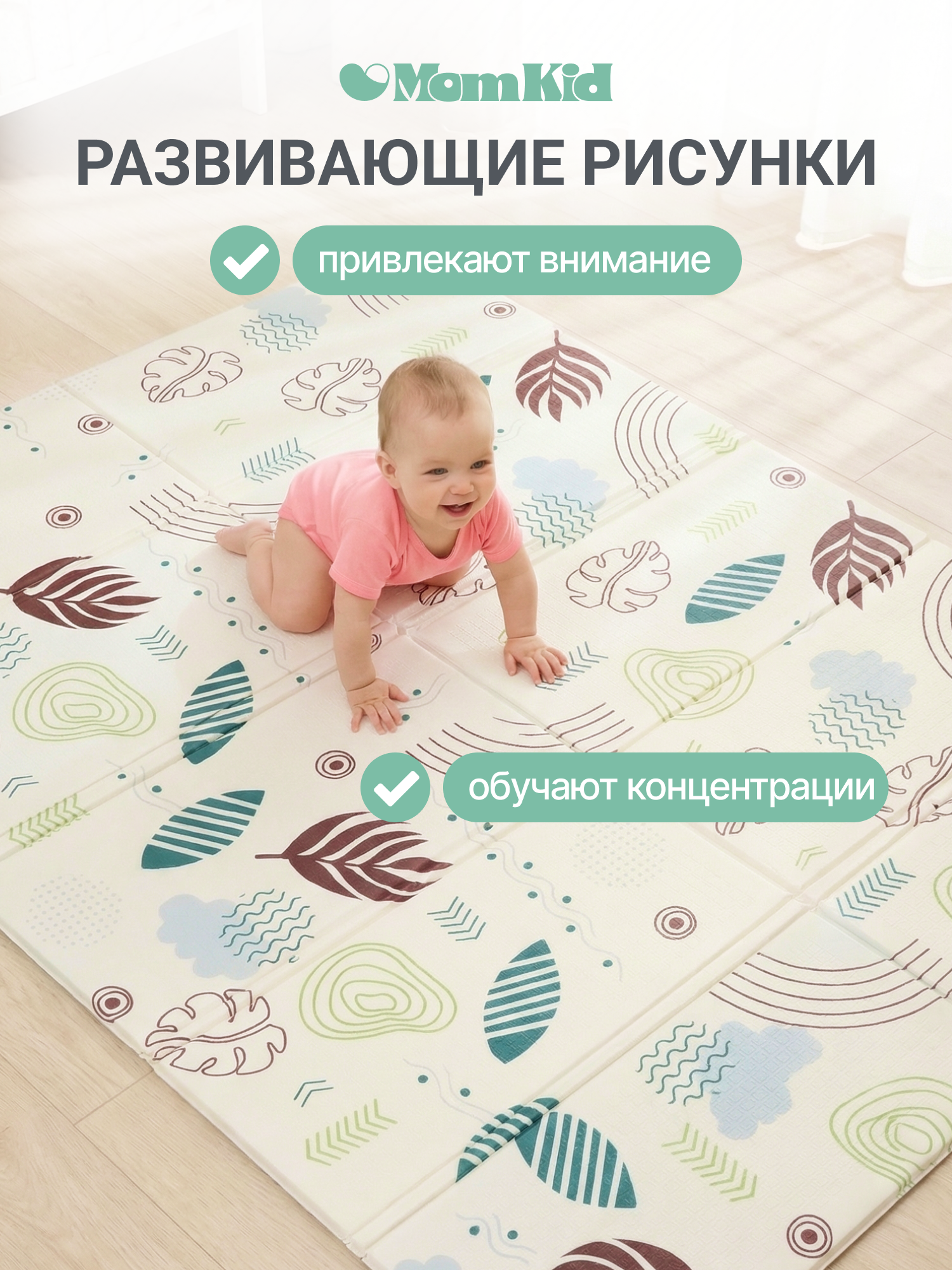 Детский складной коврик MomKid Листья 150 x 200 см - фото 2