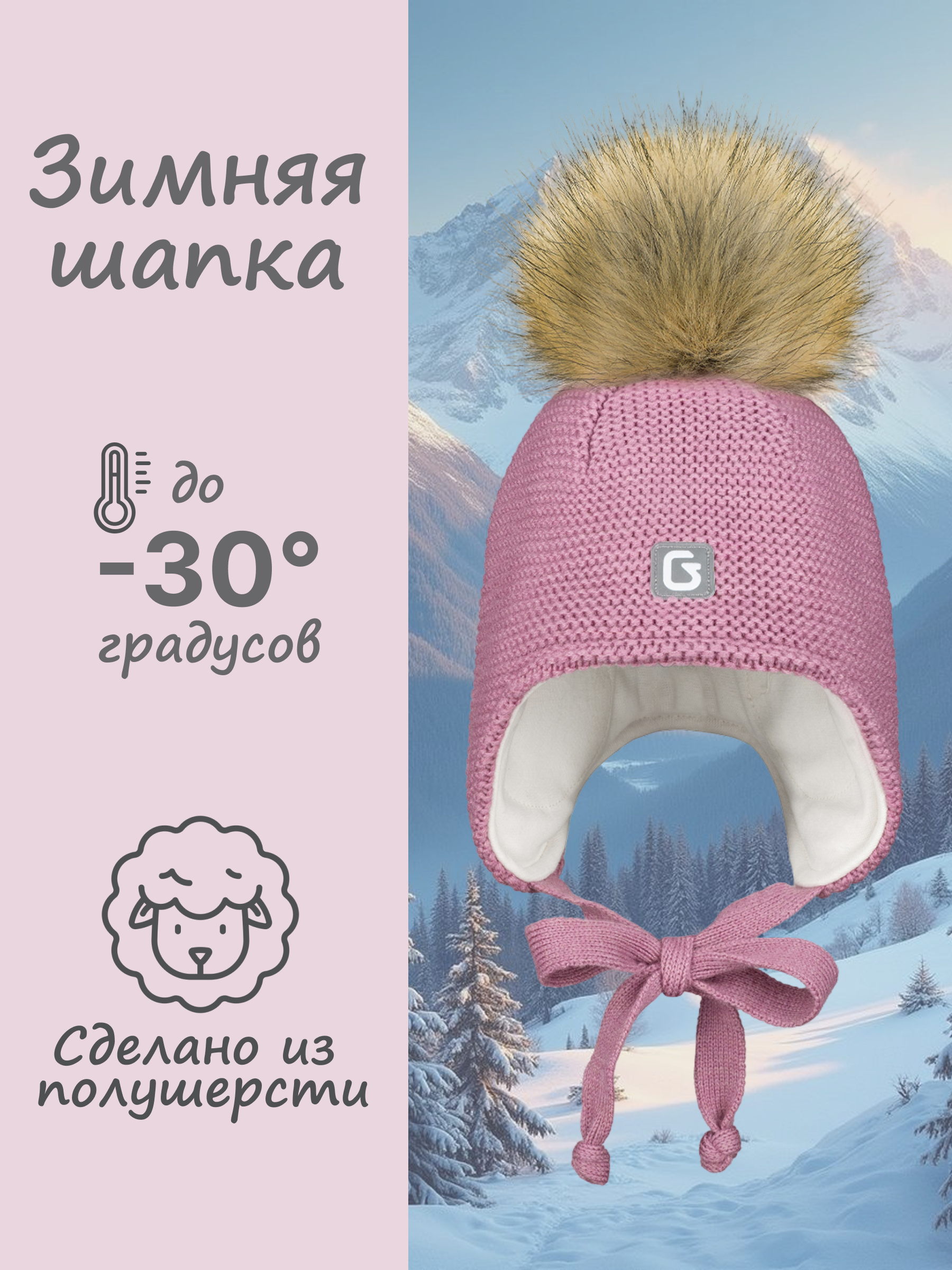 Шапка GUSTI GW25AC1231G-VIOLET - фото 2