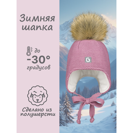 Шапка GUSTI