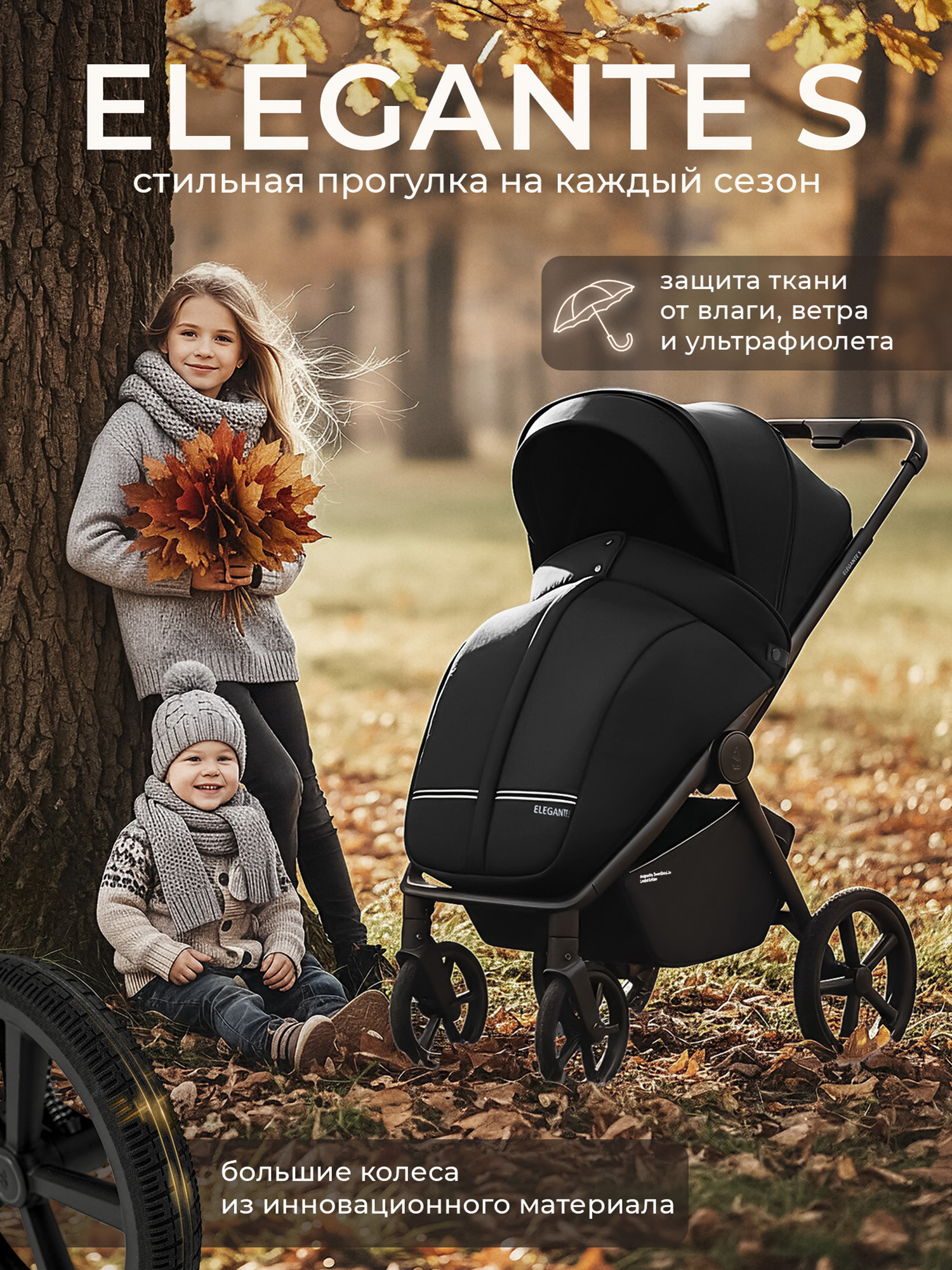 Коляска прогулочная Sweet Baby Elegante S Black черный - фото 1