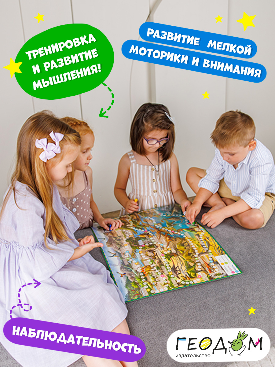 Настольная игра ГЕОДОМ Ходилка - фото 6