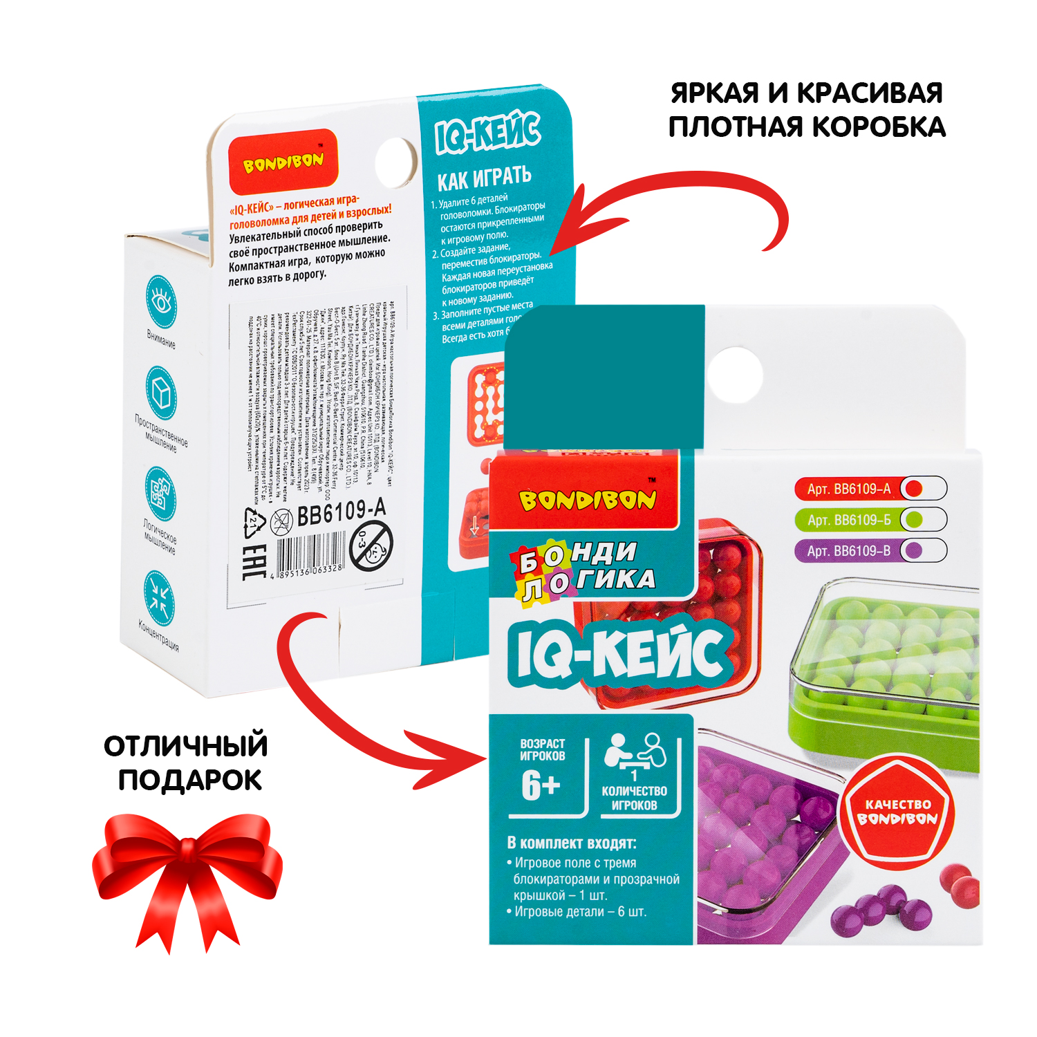 Настольная игра Bondibon логическая IQ-КЕЙС - фото 11