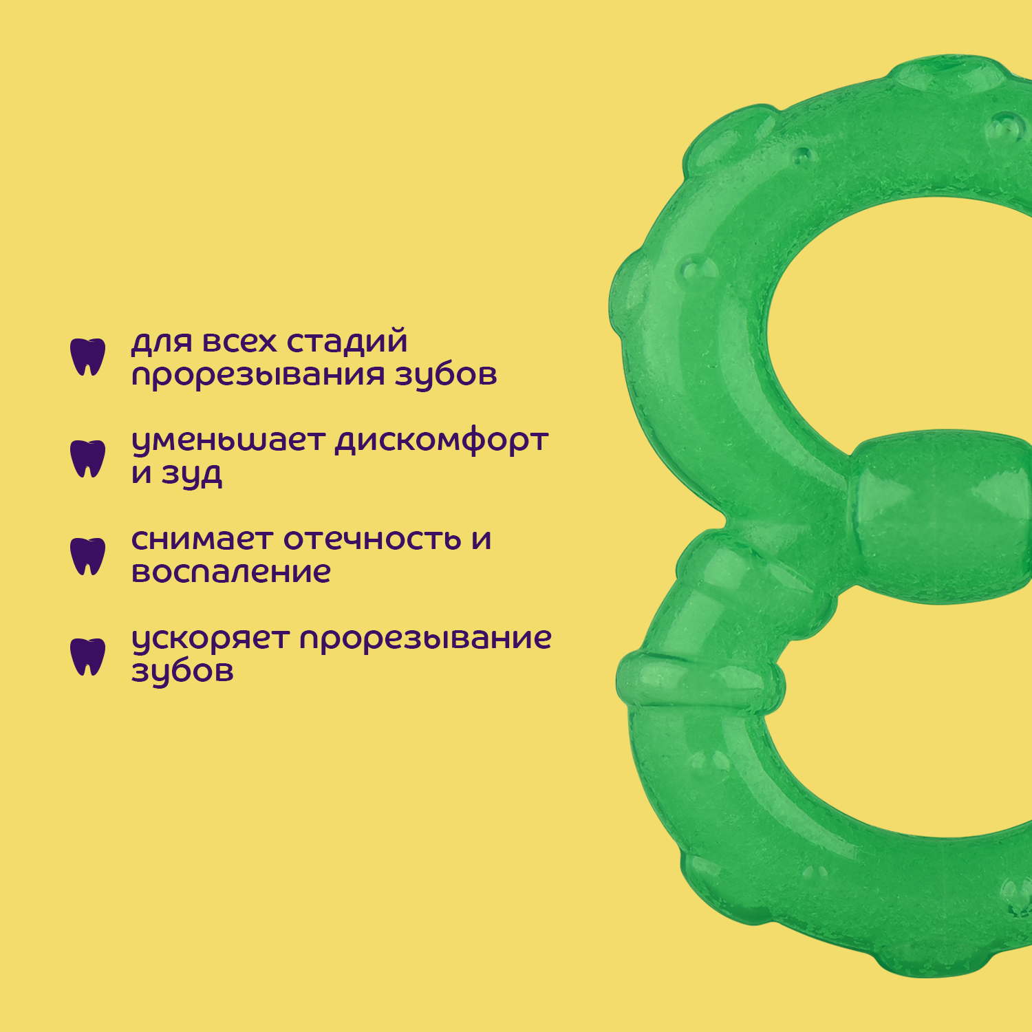 Прорезыватель Lubby - фото 5