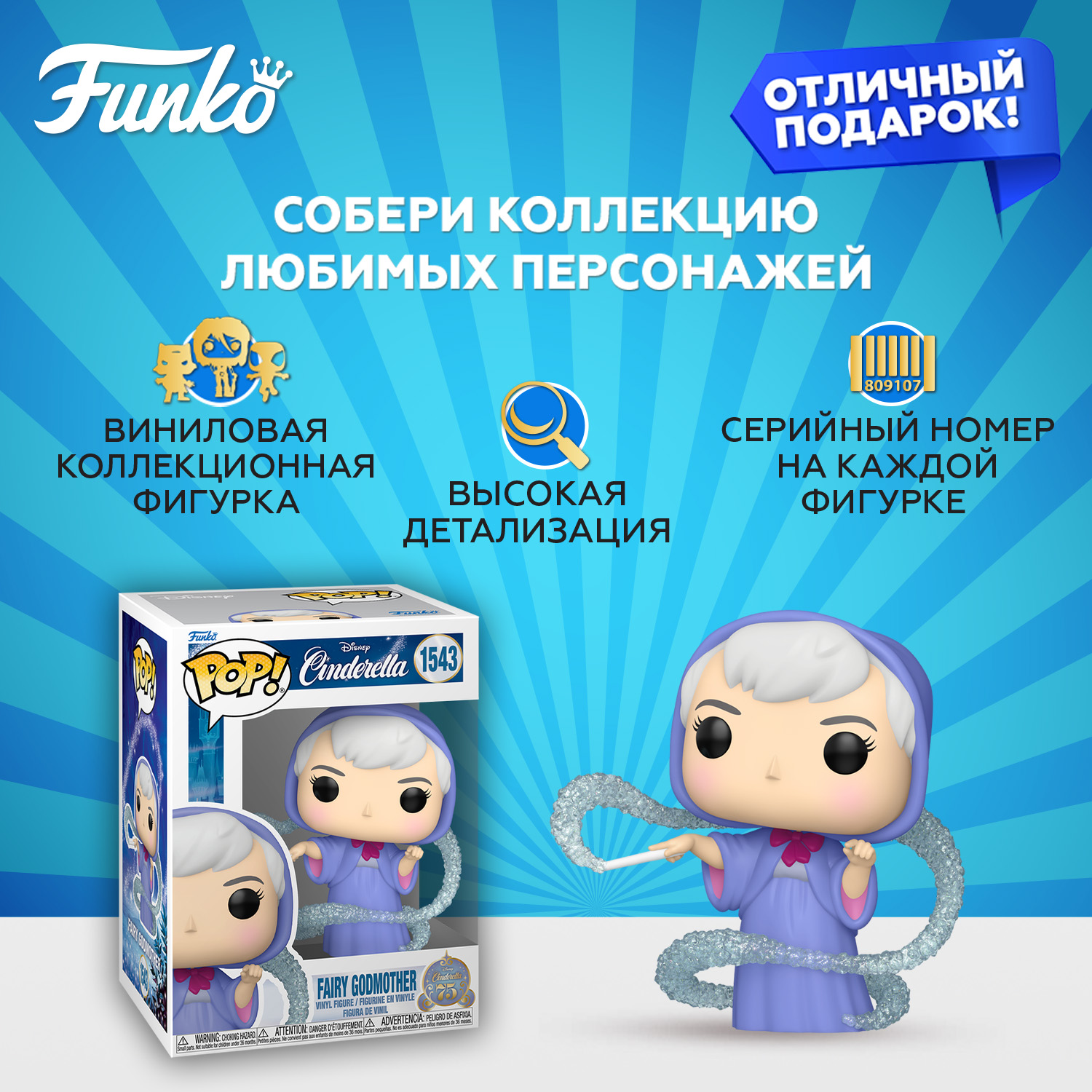 Фигурка Funko Cinderella Fairy Godmother - фото 2