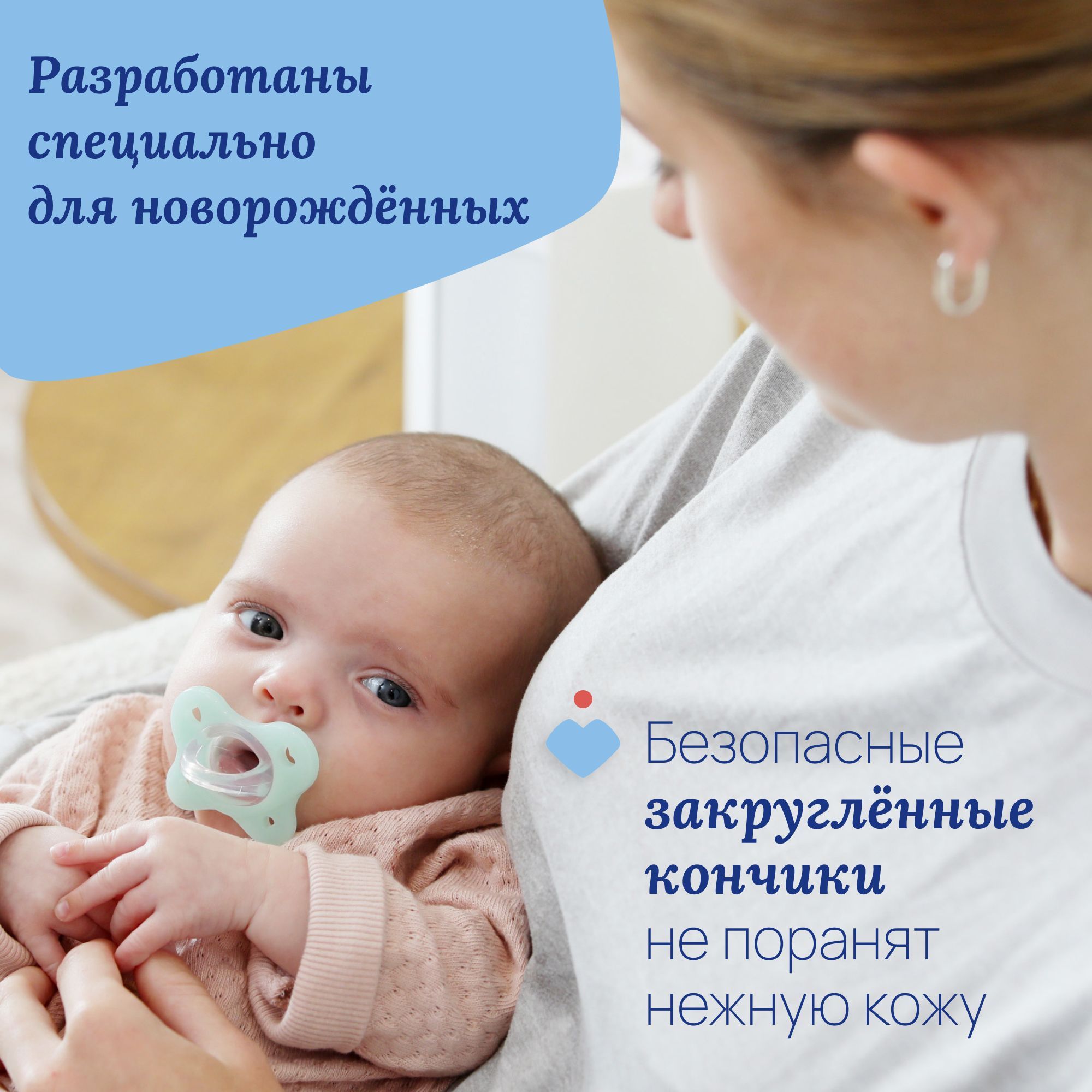 Ножницы Chicco 1 предм. - фото 2