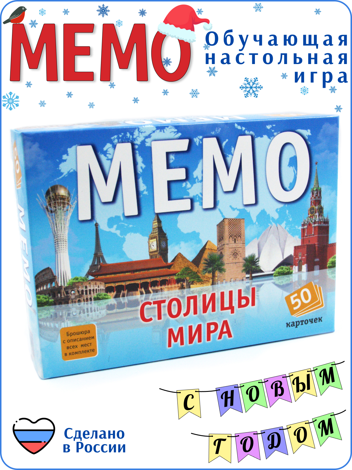 Настольная игра Alex Games Мемо Столицы мира часть 1 - фото 1