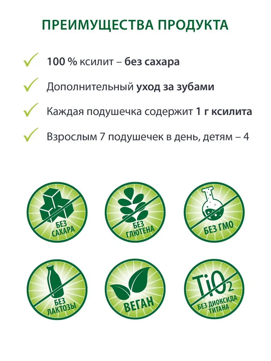Жевательная резинка miradent Земляника 30 штук - фото 5