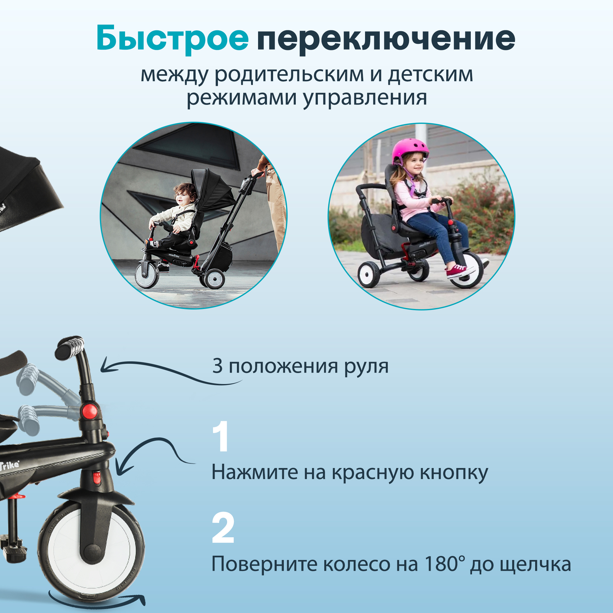Трехколесный велосипед SmarTrike - фото 8