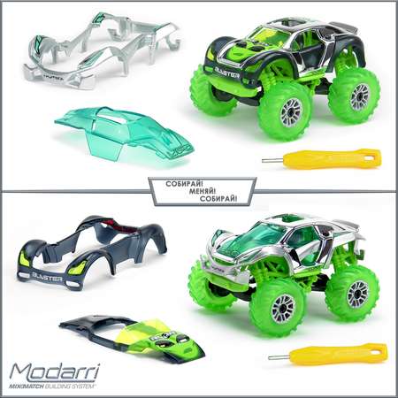 Конструктор Modarri сборная игровая модель
