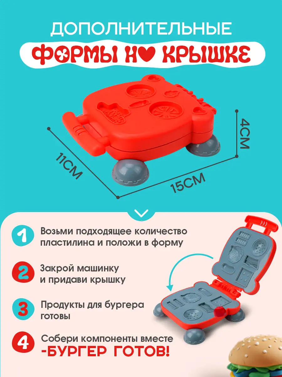 Пластилин Рыжий кот Набор Лапша бургер мороженое 12 цв. - фото 6