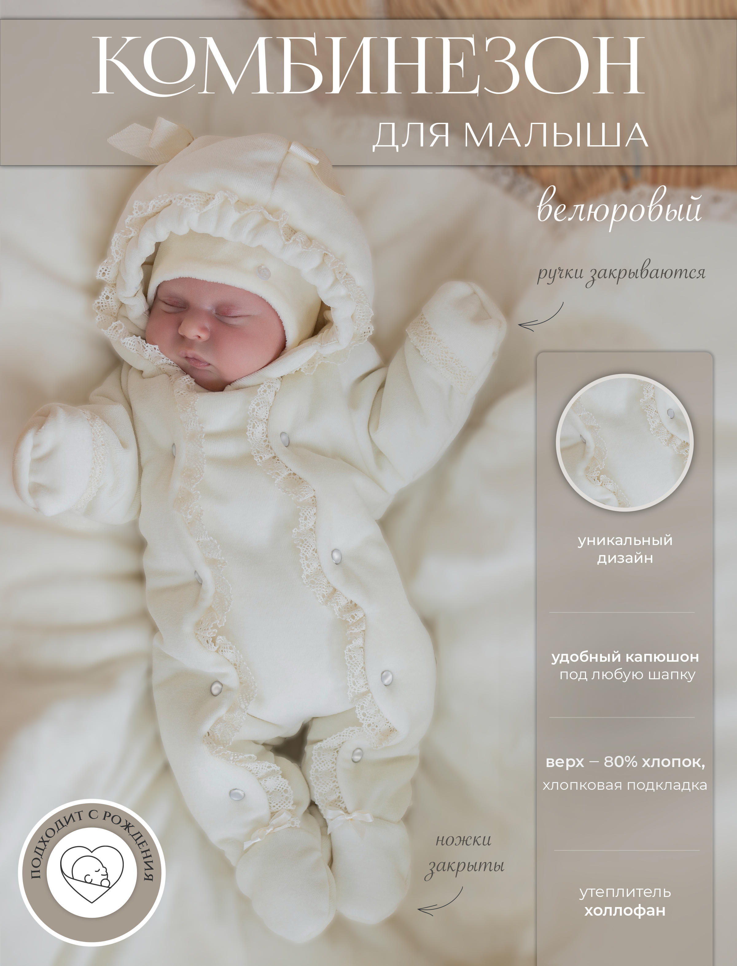 Комбинезон НаследникЪ Выжанова 02037-04002 - фото 2