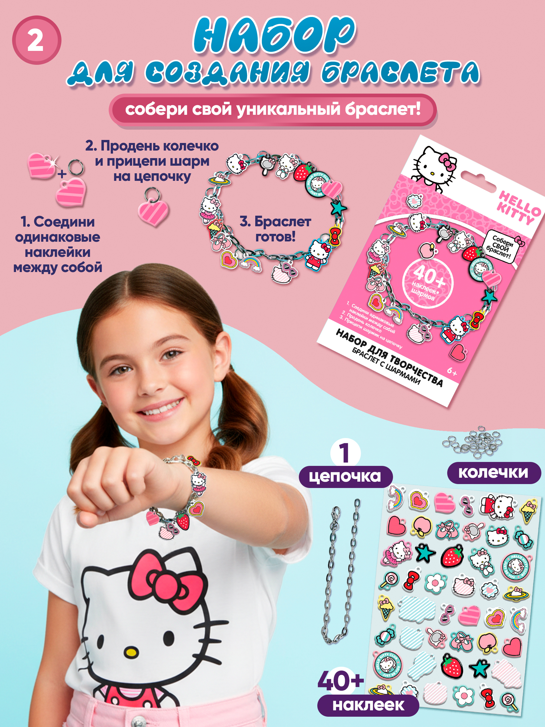 Набор для творчества Hello Kitty аппликация набор сюрпризбокс - фото 4